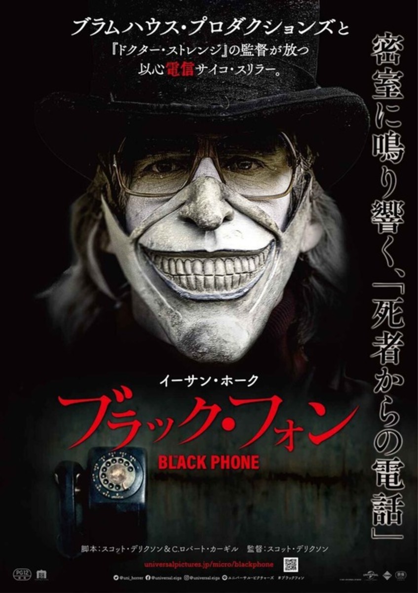 how long is the movie black phone