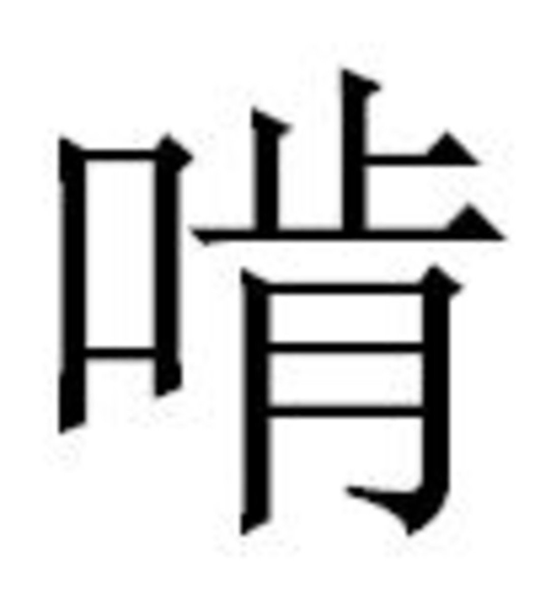 Write My Name In Chinese