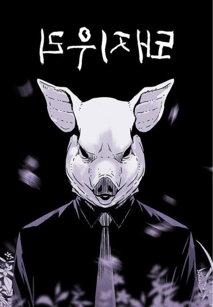 Mini-Reviews: Horror/Thriller Webtoons edition(Uriah, Bastard, Counting  Sheep), by Sewer Mutant, Oct, 2023