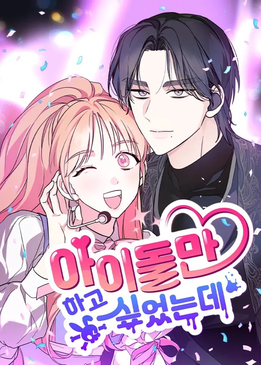 Read Once Again Idol - manga Online in English