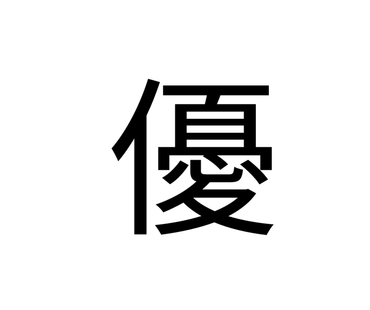 Kanji tattoos - what do they mean? Kanji Tattoos Designs & Symbols - Kanji  tattoo meanings