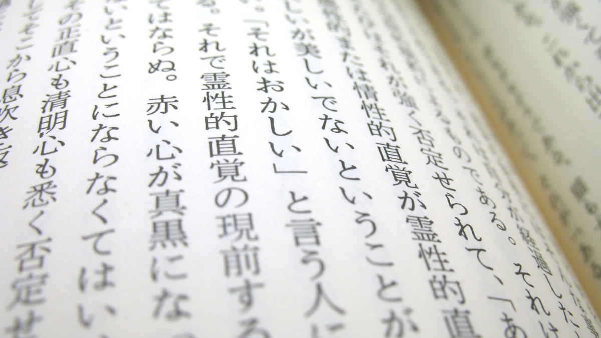 10 Common English Words From the Japanese Language