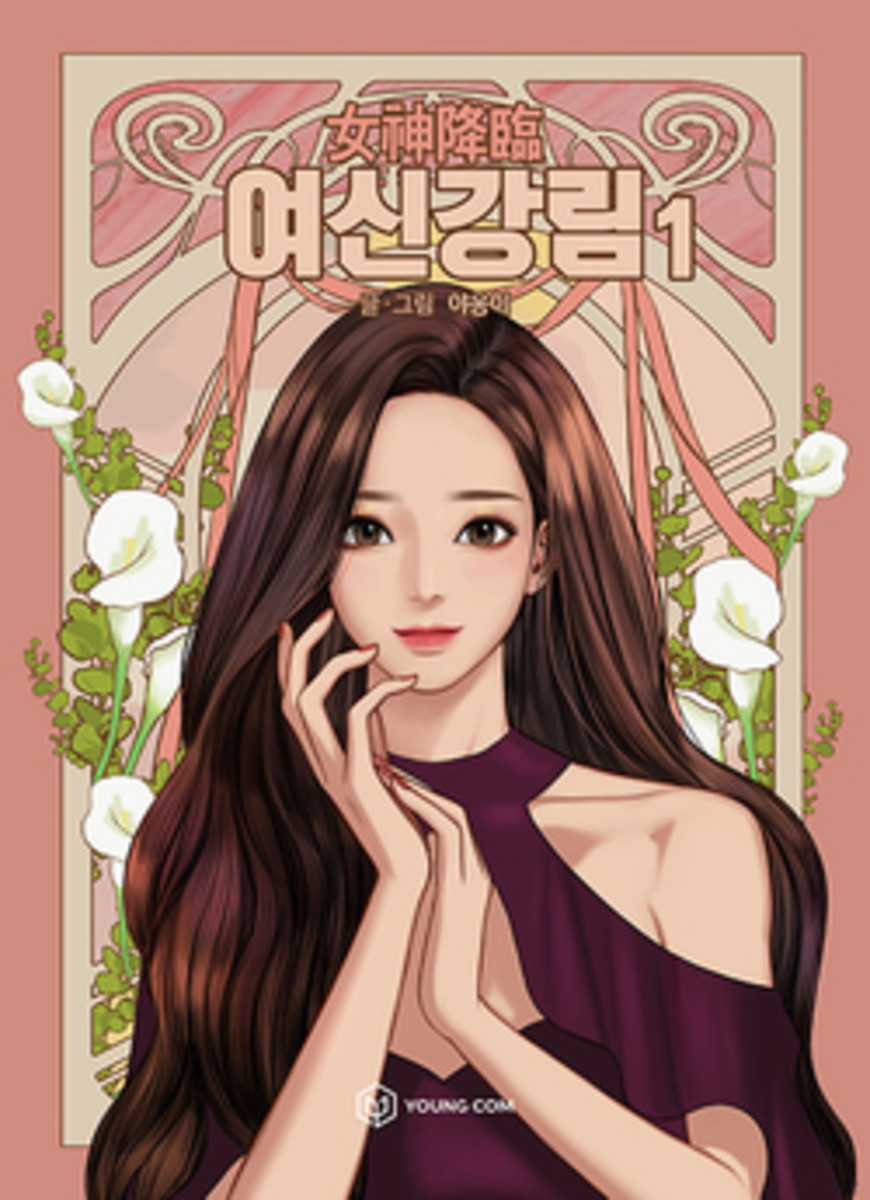 True Beauty by Yaongyi - South Korean Webtoon Manhwa