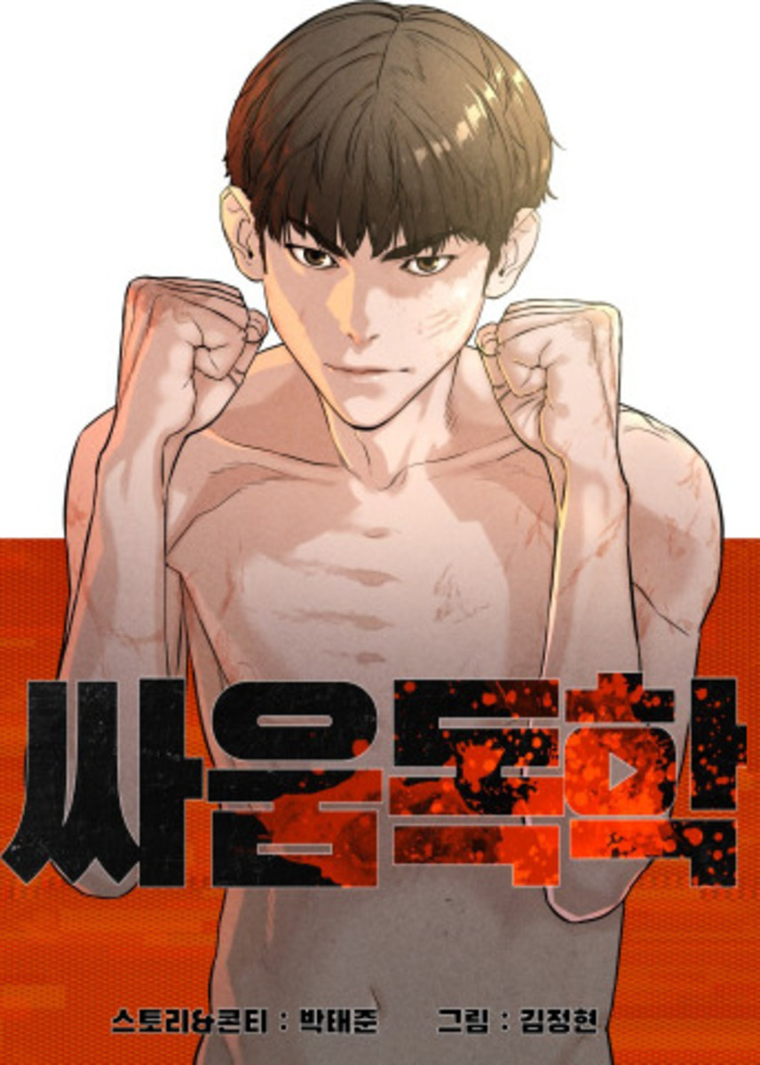 Strongest Fighter] Any Thoughts on This Manhwa : r/manhwa