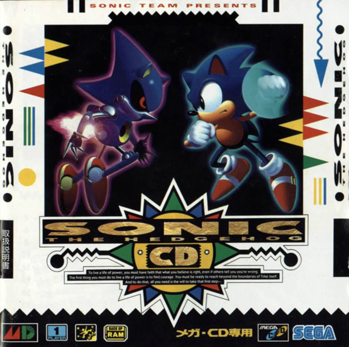 "Sonic the Hedgehog CD" Japanese Cover Art