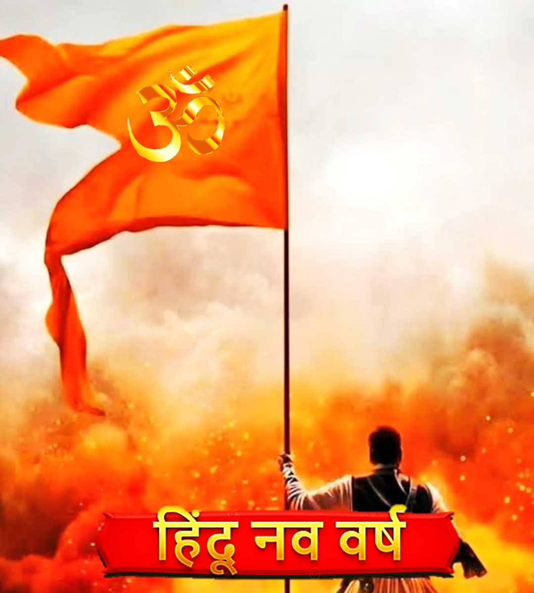 Hindu New Year Hindu Nav Warsh HubPages