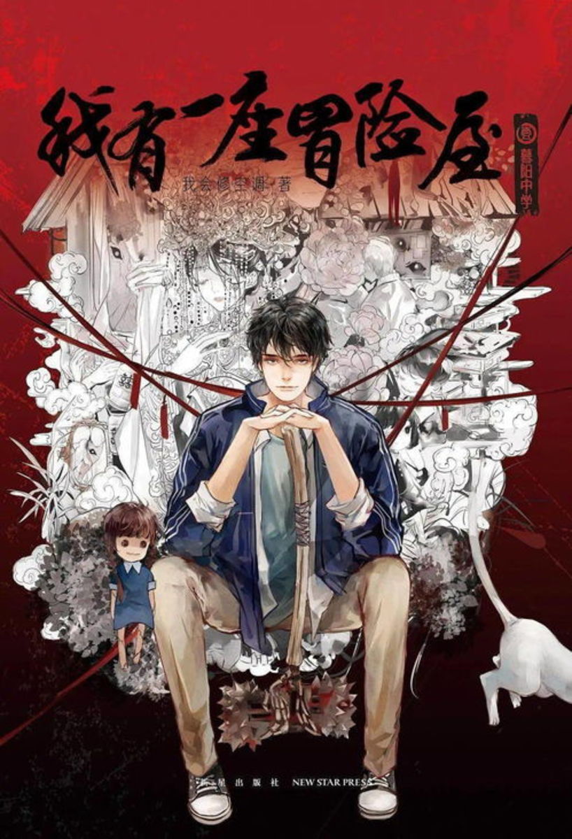 Light Novel Recommendation: The King`s Avatar! – .