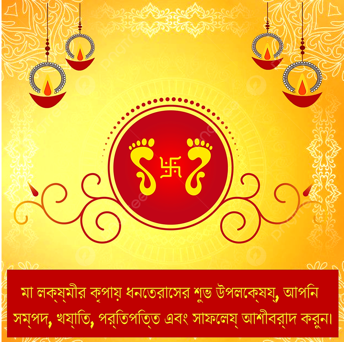 Dhanteras Wishes in Bangla