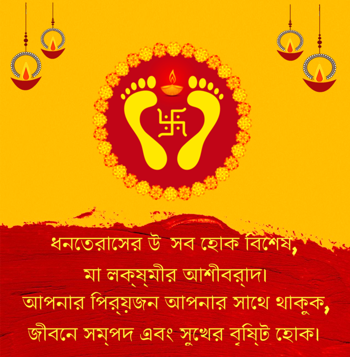 dhantrayodashi-dhanteras-wishes-in-bengali