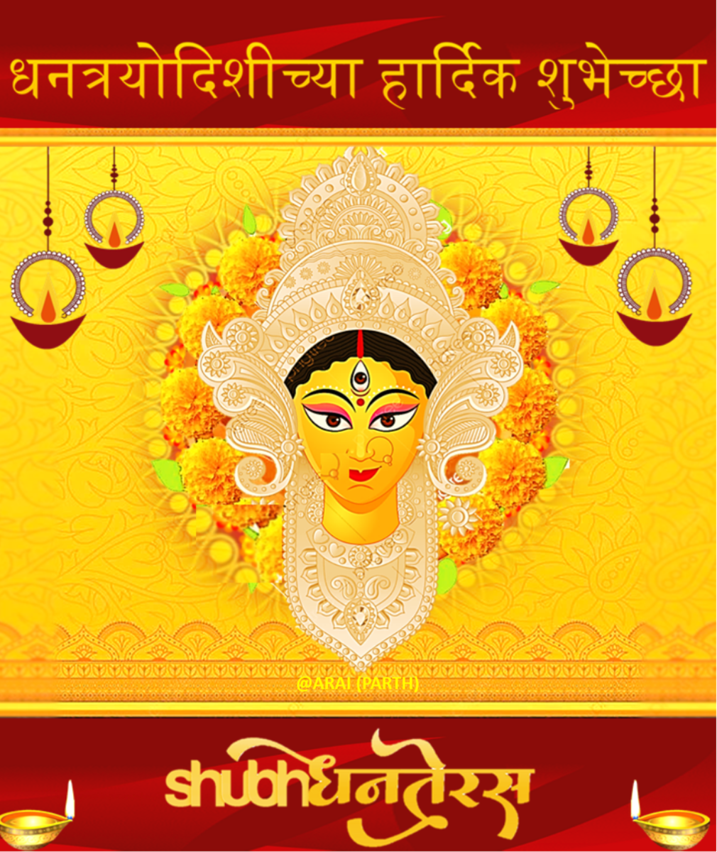 Dhantrayodashi (Dhanteras) Wishes in Marathi Language