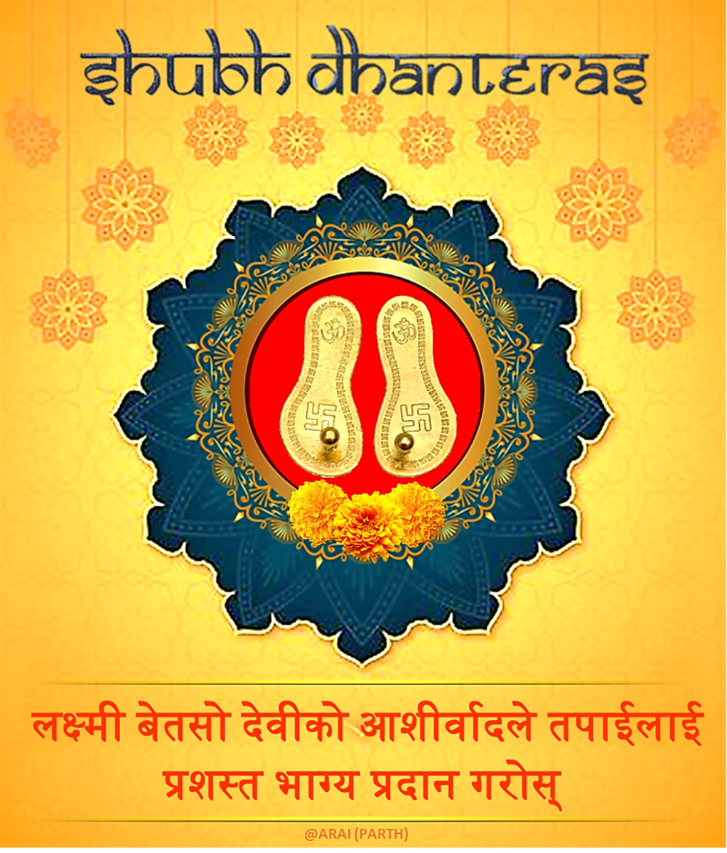 Dhantrayodashi (Dhanteras) Wishes in Nepali Language -Tihar Festival