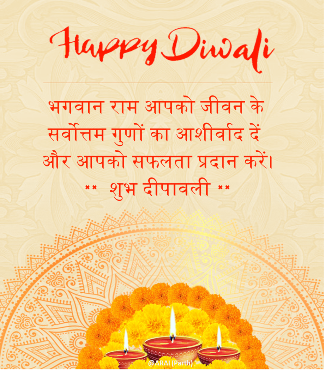 Diwali Wishes in Hindi Language