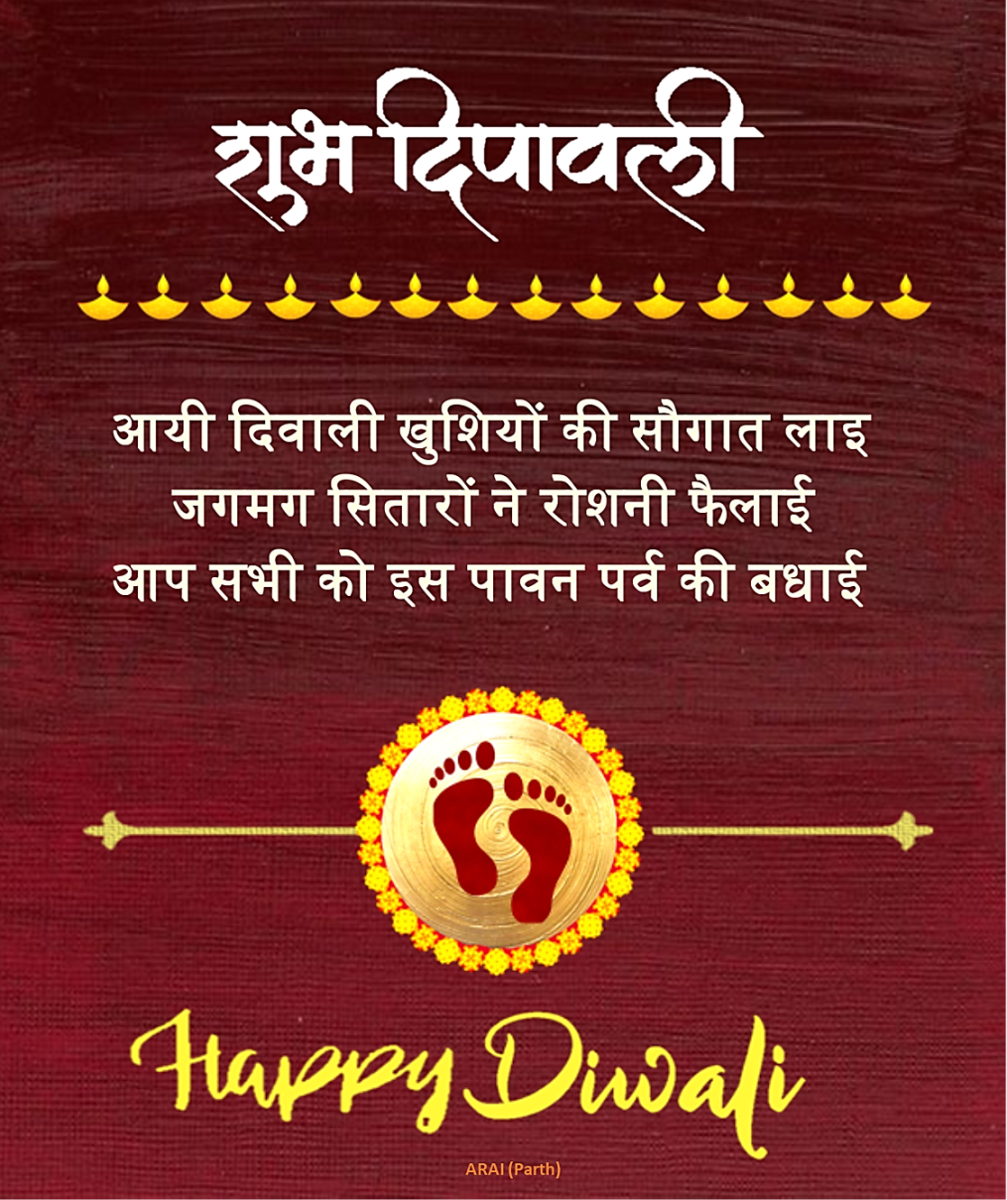 Diwali Wishes in Hindi and Sanskrit Language