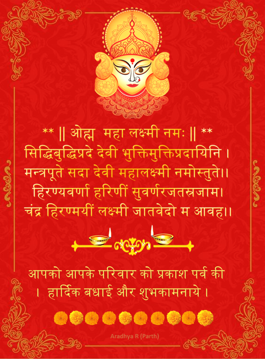 Diwali Wishes in Sanskrit Language
