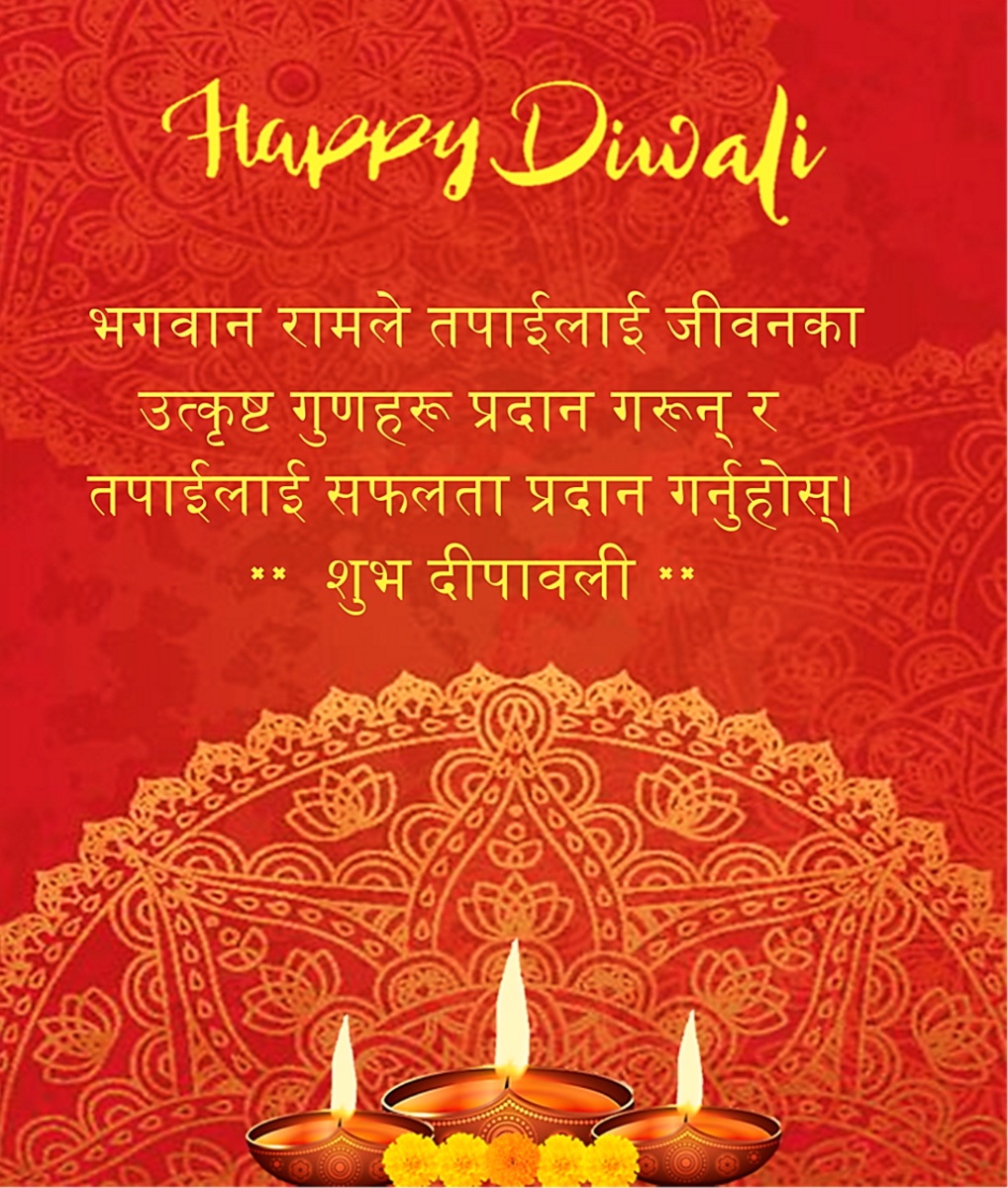 Diwali (Tihar) Wishes in Nepali Language