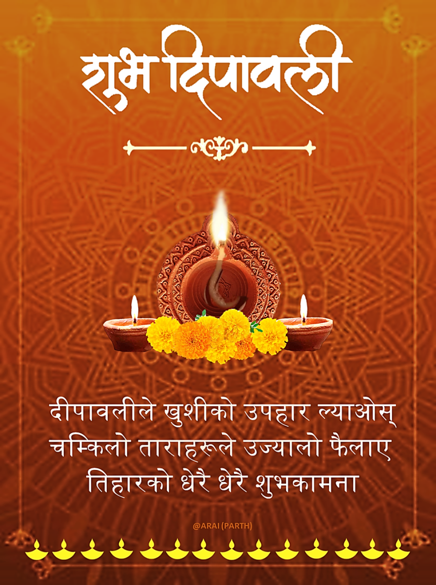 Tihar (Diwali)  Wishes in Nepali Language