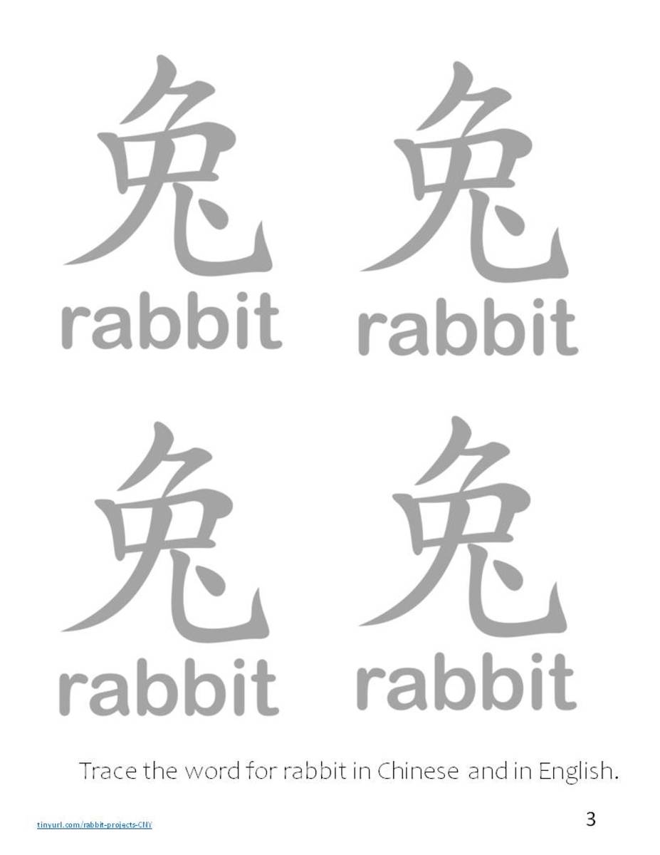 Tracing Page, English and Chinese Words for “Rabbit”
