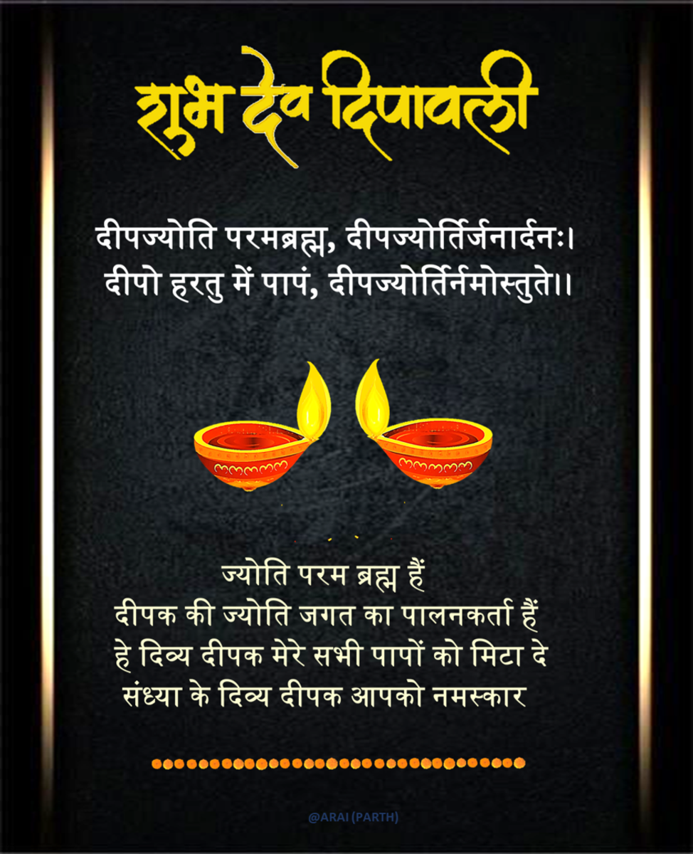 Dev Diwali Wishes in Hindi 