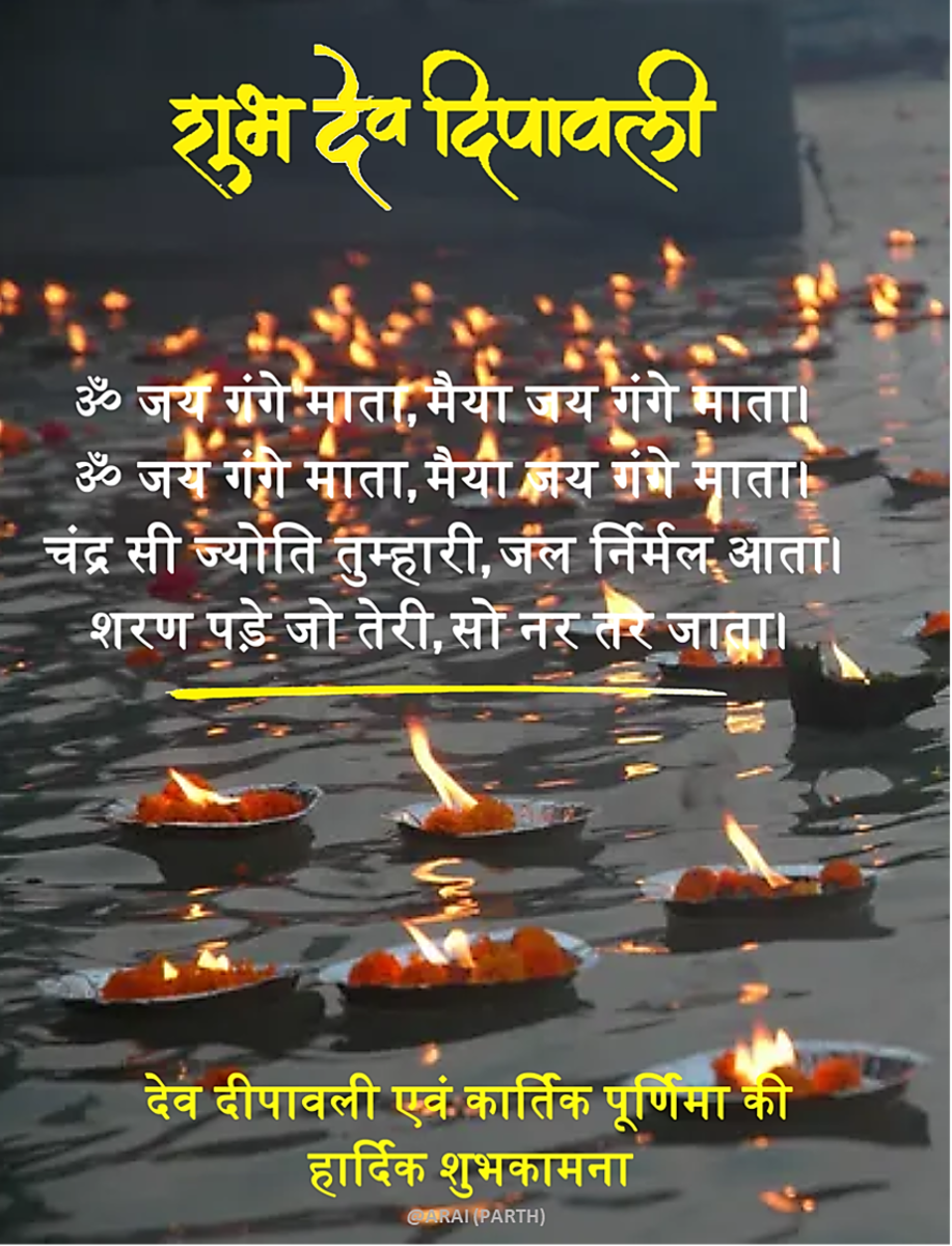 Dev Deepawali Wishes in Hindi 