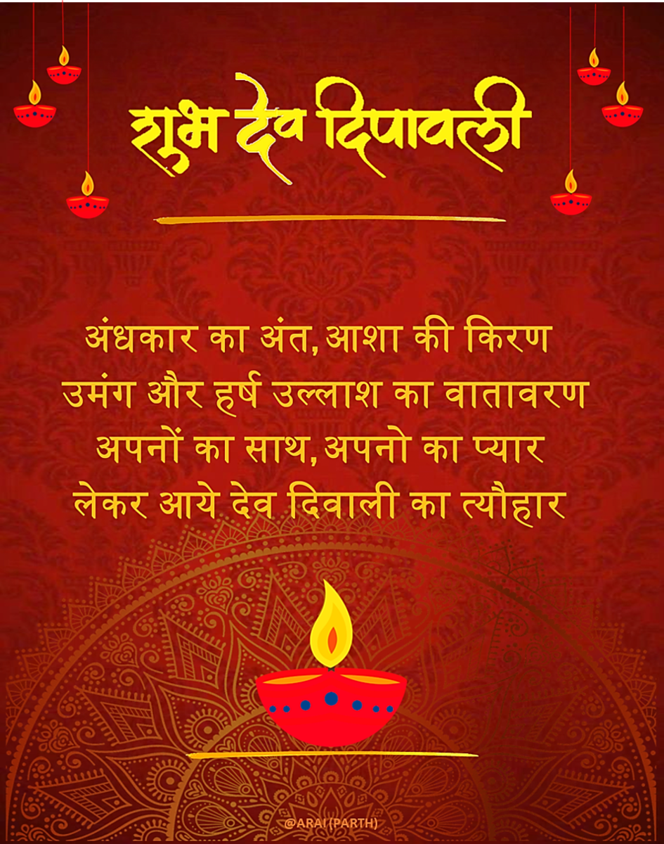 Hindi Wishes in Dev Deepawali