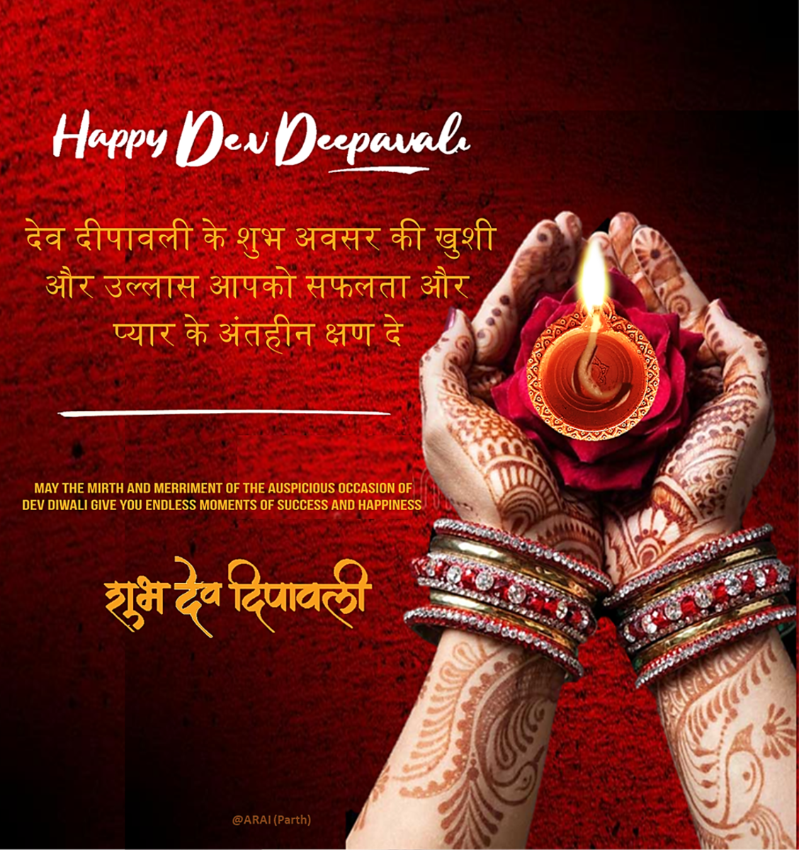 Dev Deepawali Wishes in Hindi