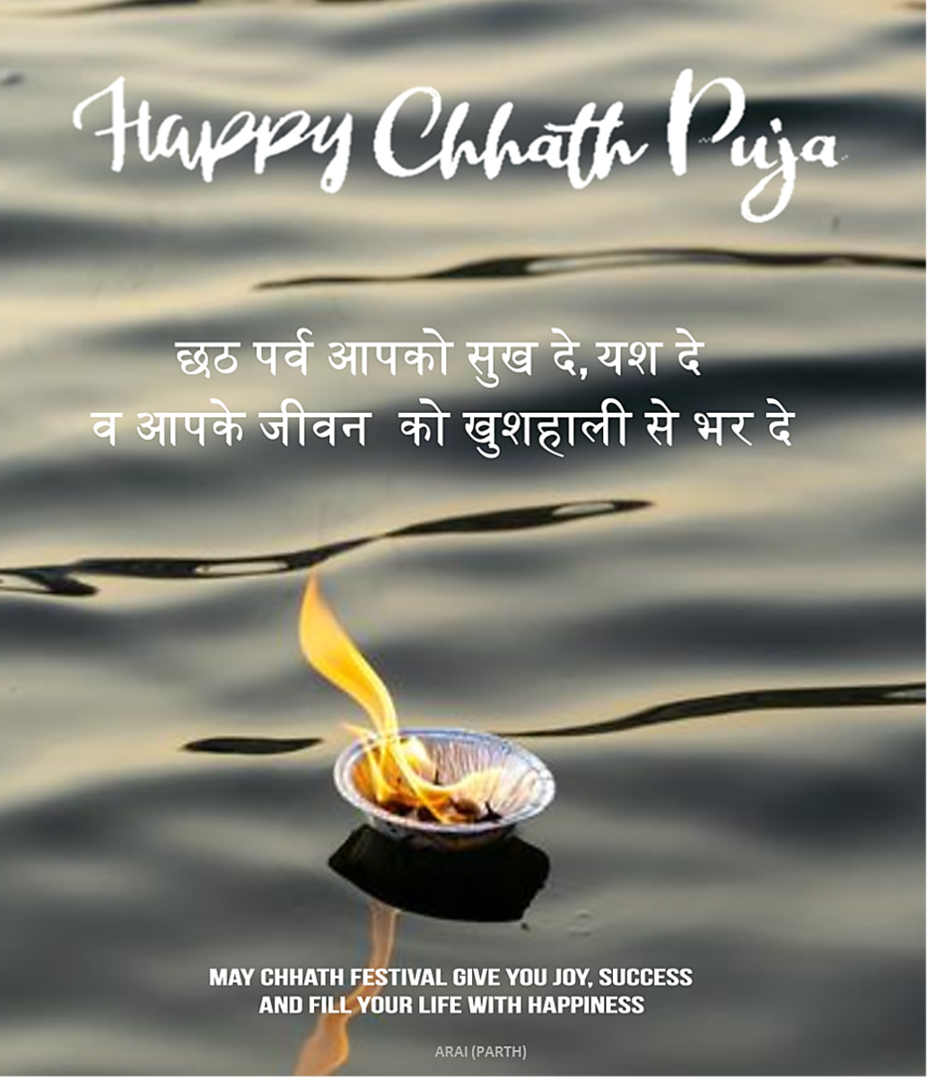 Chhath puja wishes in Hindi
