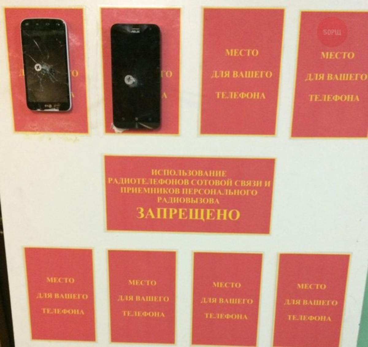 "Usage of radio emitting devices and personal receivers is FORBIDDEN" and with "Place for your telephone." Unfortunately for the Russians lack of secure communications meant they often used them anyway and promptly were listened in on 