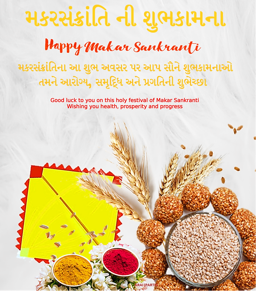  Happy Uttarayan (Makar Sankranti) Wishes in Gujarati