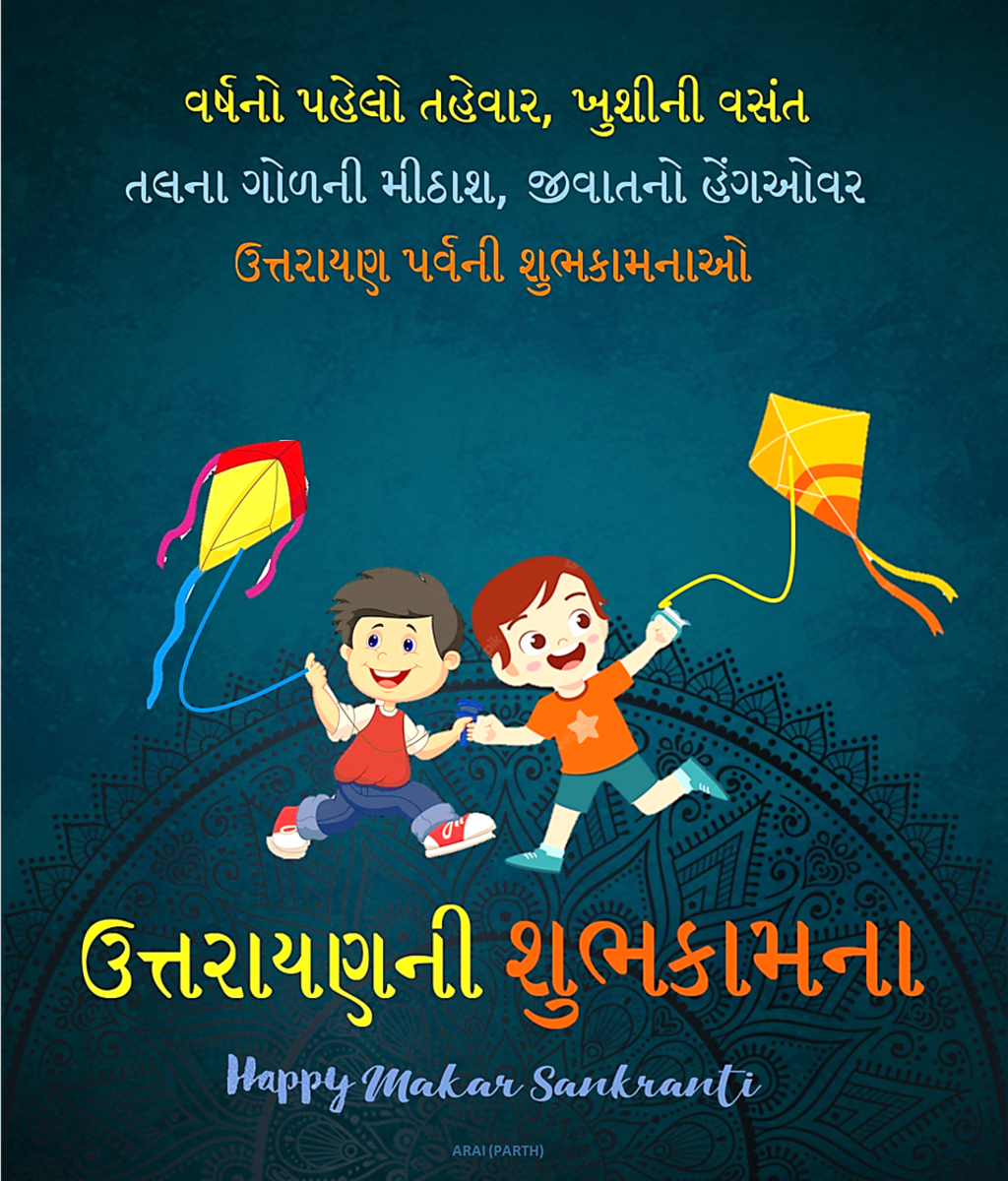 Happy Uttarayan (Makar Sankranti) Wishes in Gujarati
