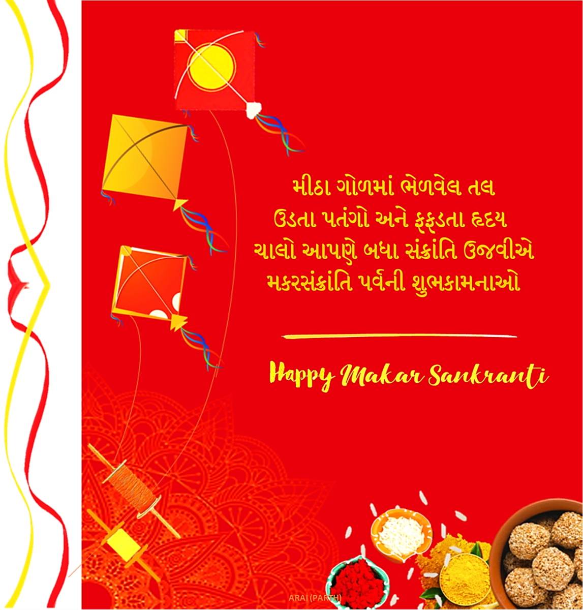  Happy Uttarayan (Makar Sankranti) Wishes in Gujarati