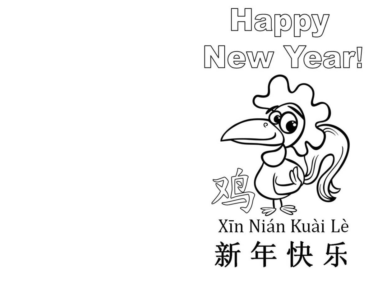 Printable Chinese New Year Rooster Greeting Cards: Kid Crafts for Year ...