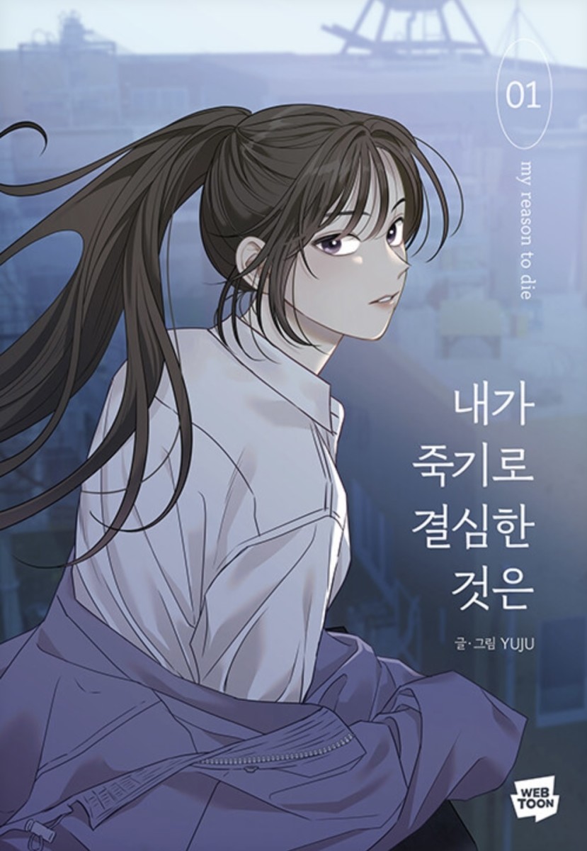 The 15 Best Psychological Manhwa (Webtoons) You Must Read - HobbyLark