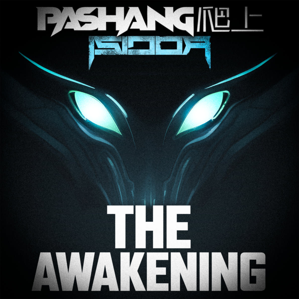 Synth Single Review: “The Awakening’’ by Pashang 爬上 & Isidor