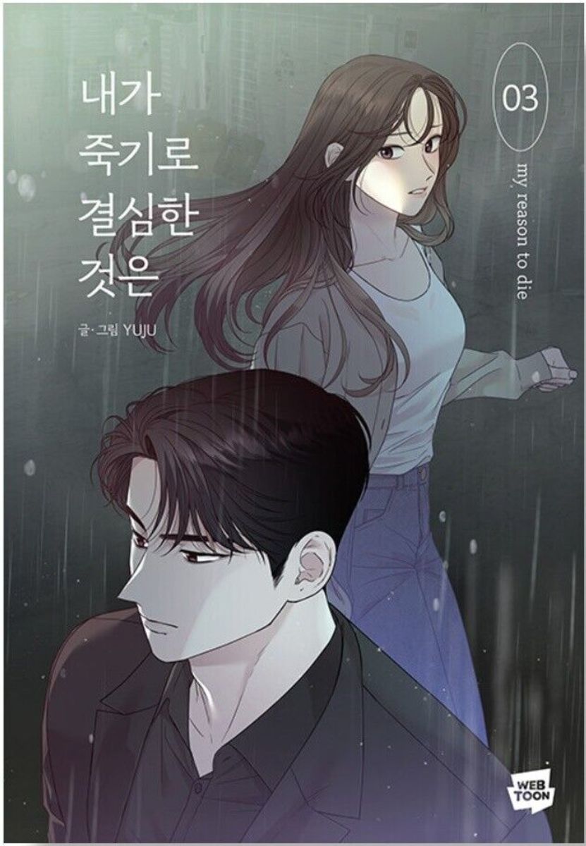 The 15 Best Psychological Romance Manhwa (Webtoons) You Must Read