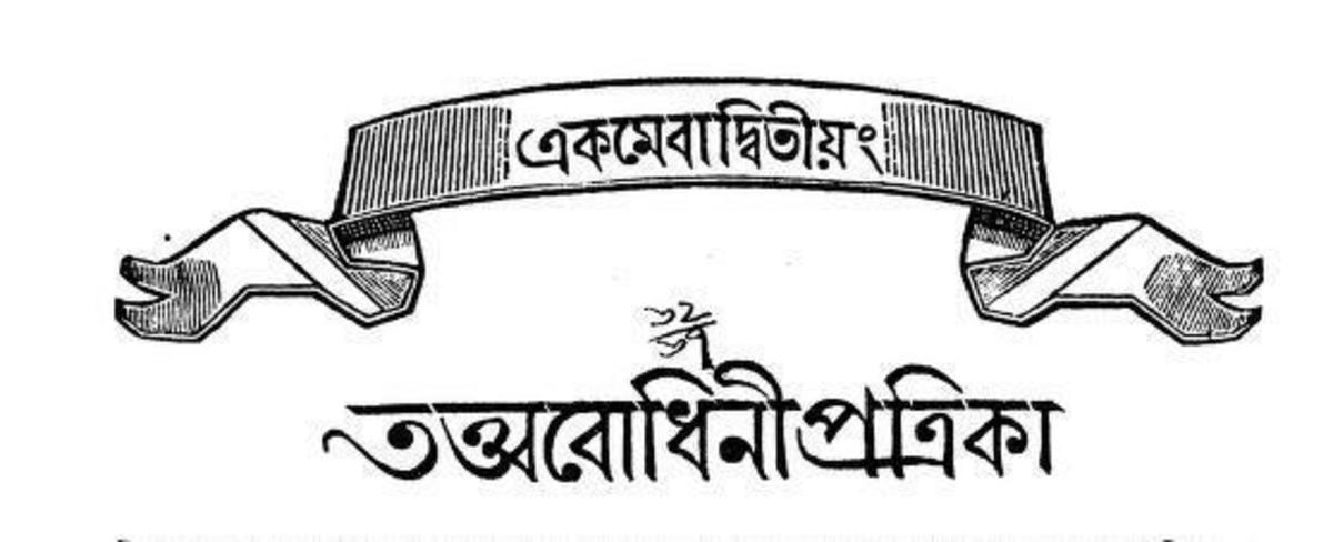 Tattwabodhini Sabha and the Bengal Renaissance Review