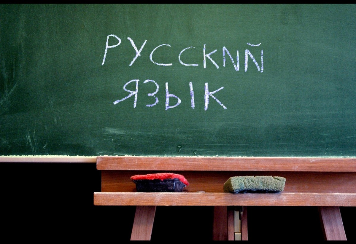 Learning Russian: The Good, the Bad, and the Ugly