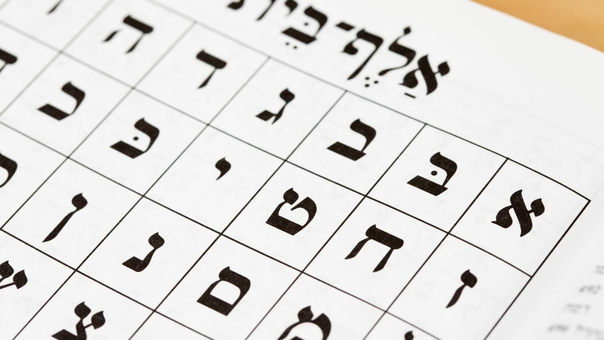 How to Write the Hebrew Alphabet