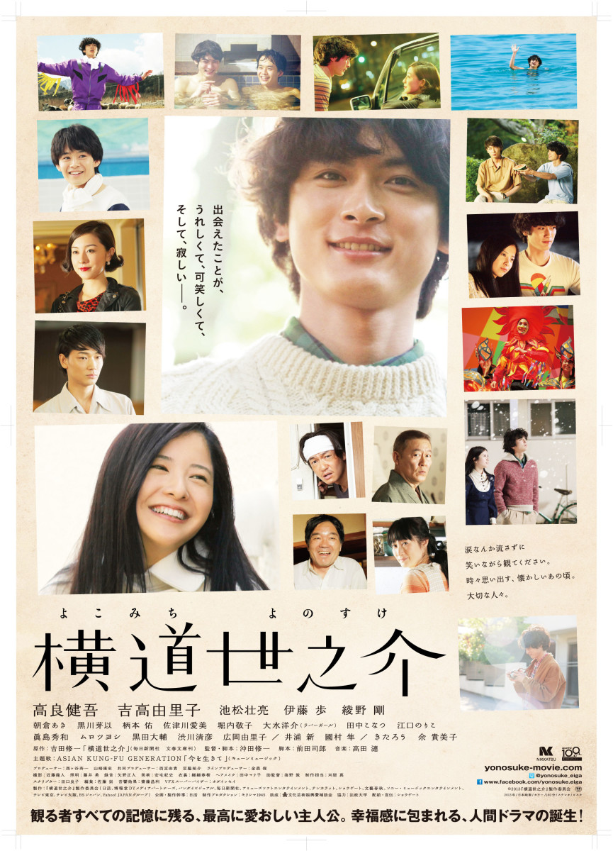 5 Hilarious Japanese Movies You Shouldn't Miss
